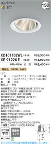 XD101102W...