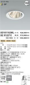 XD101102W...