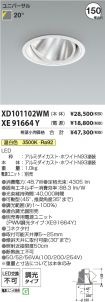 XD101102W...