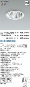 XD101102W...