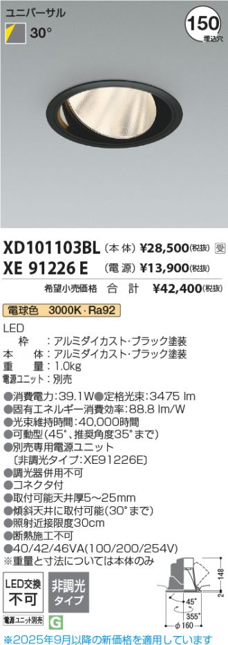 XD101103BL-XE91226E