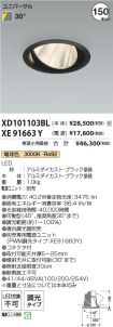 XD101103B...