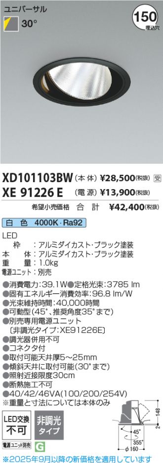 XD101103BW-XE91226E