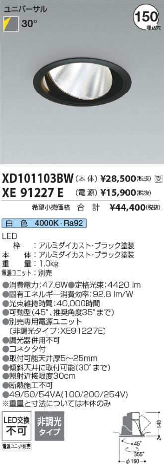 XD101103BW-XE91227E
