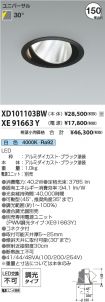 XD101103B...