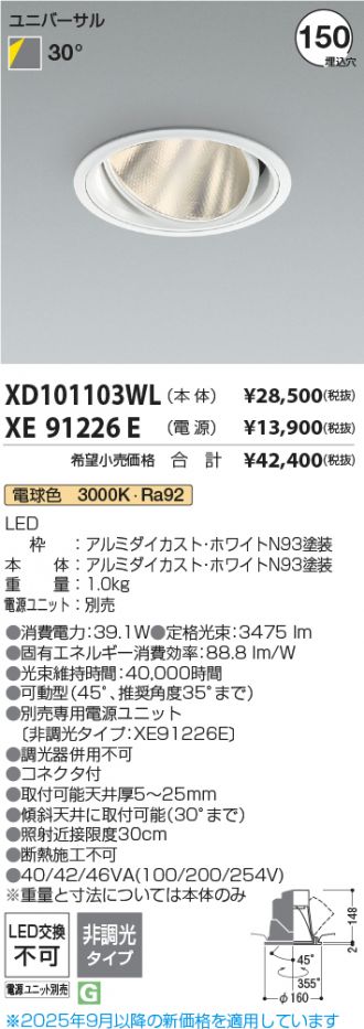 XD101103WL-XE91226E