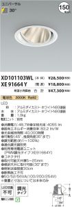 XD101103W...