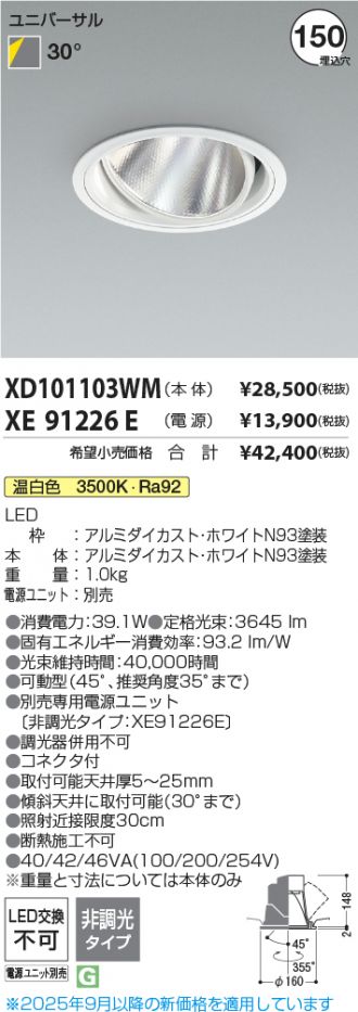XD101103WM-XE91226E