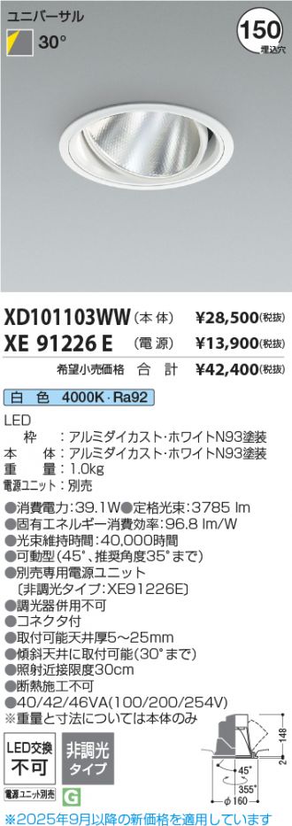 XD101103WW-XE91226E