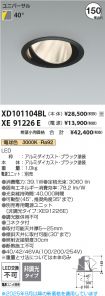 XD101104B...