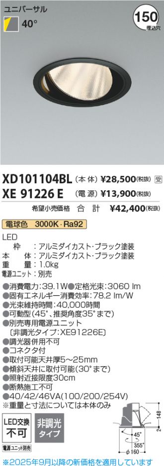 XD101104BL-XE91226E