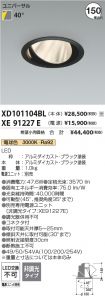 XD101104B...