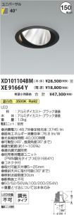 XD101104B...