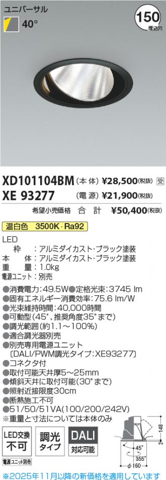 XD101104BM-XE93277