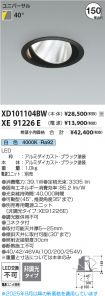 XD101104B...