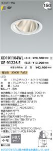 XD101104W...
