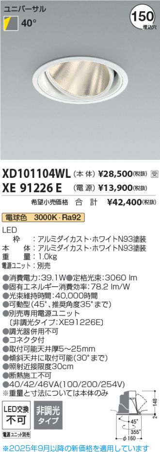 XD101104WL-XE91226E
