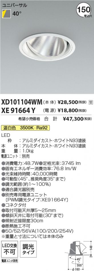 XD101104WM-XE91664Y