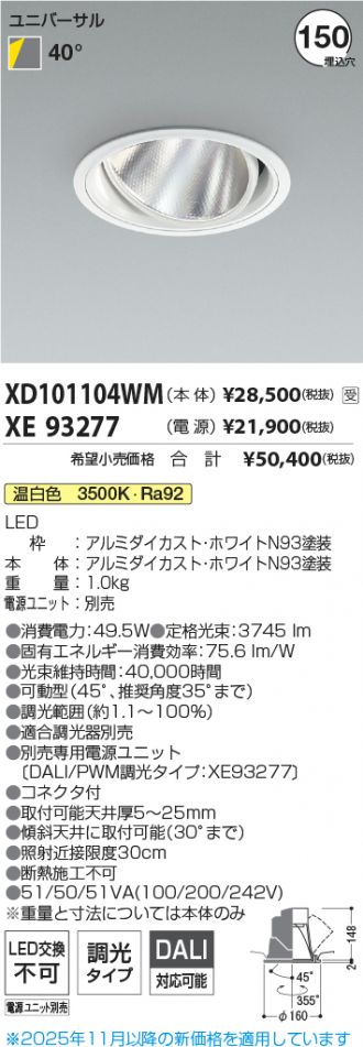 XD101104WM-XE93277