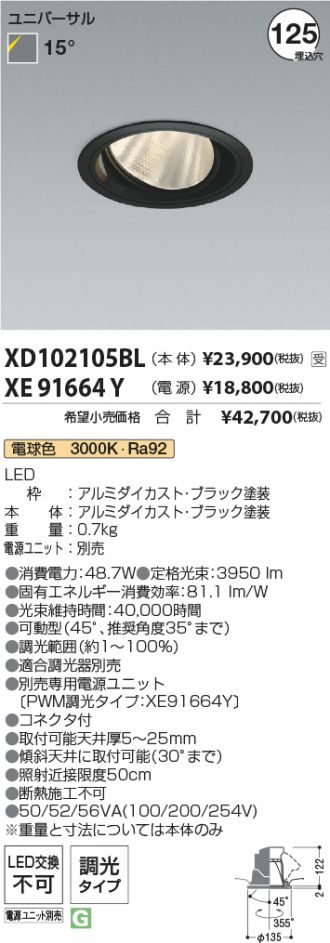 XD102105BL-XE91664Y