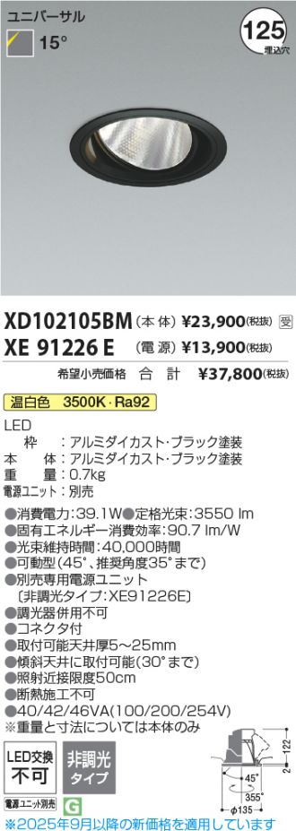 XD102105BM-XE91226E