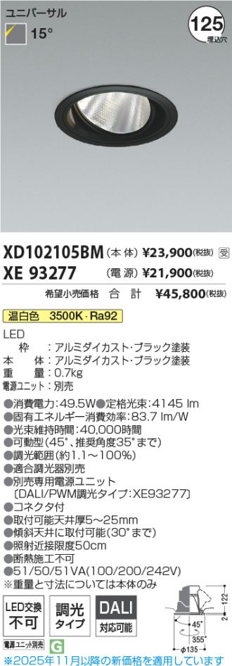 XD102105BM-XE93277