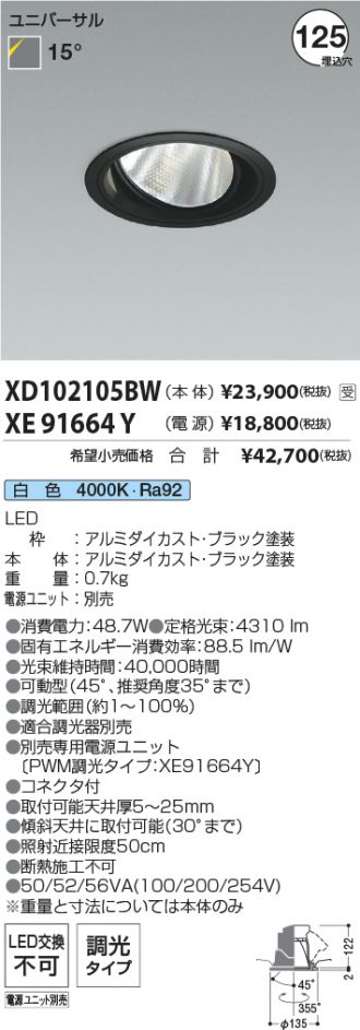 XD102105BW-XE91664Y