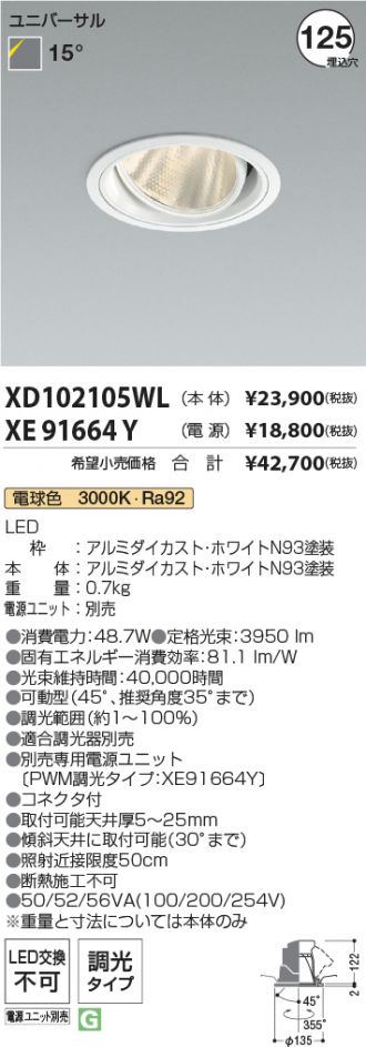 XD102105WL-XE91664Y