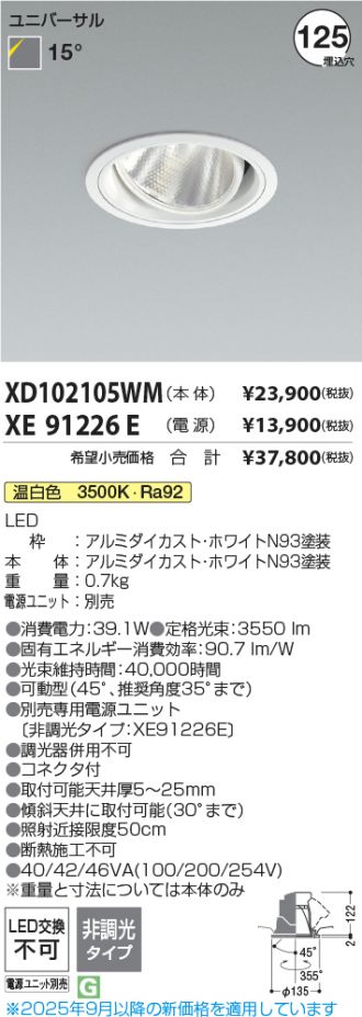 XD102105WM-XE91226E