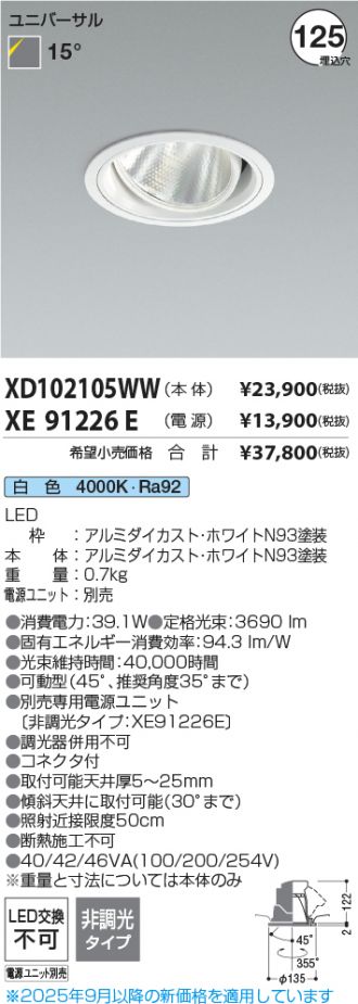 XD102105WW-XE91226E