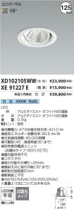XD102105W...