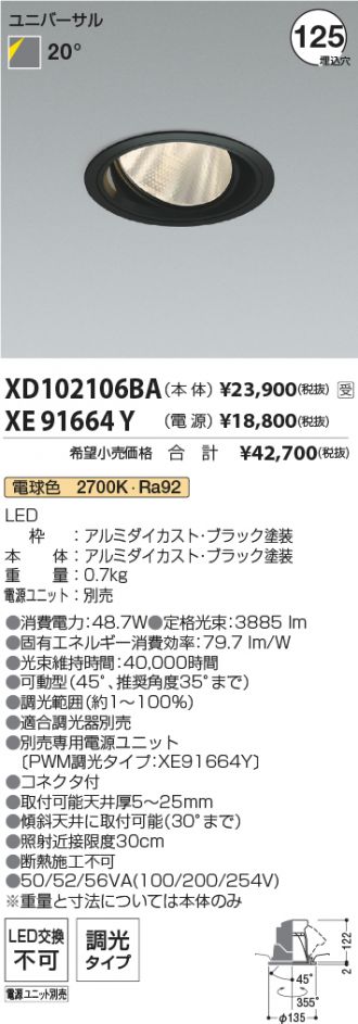 XD102106BA-XE91664Y