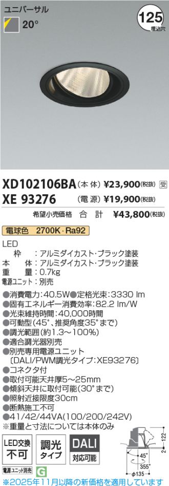 XD102106BA-XE93276