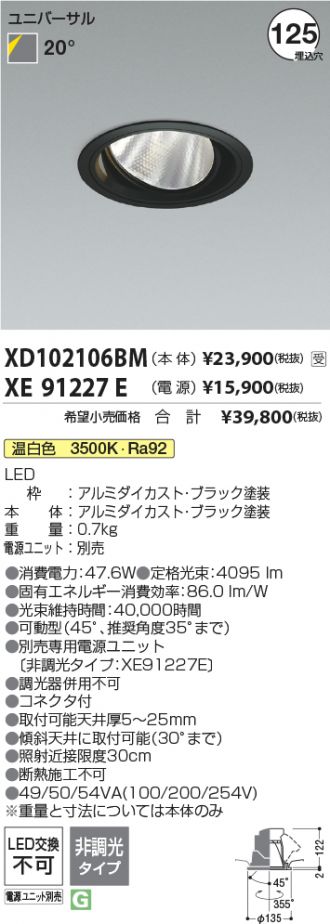XD102106BM-XE91227E