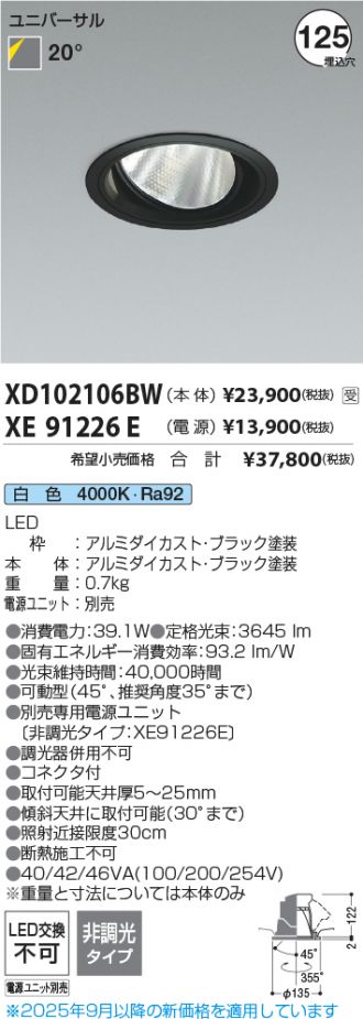 XD102106BW-XE91226E