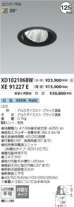 XD102106B...