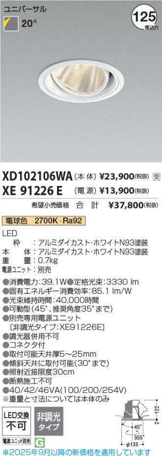 XD102106WA-XE91226E
