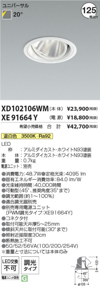XD102106WM-XE91664Y
