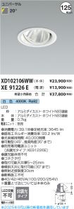 XD102106WW