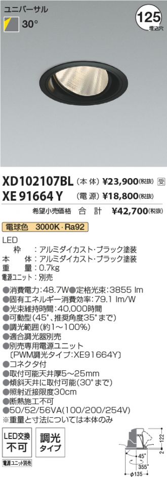 XD102107BL-XE91664Y
