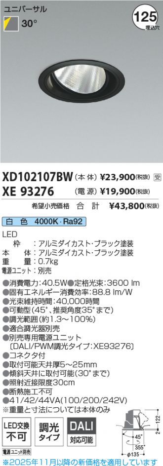 XD102107BW-XE93276