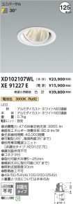 XD102107W...