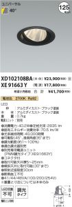 XD102108B...
