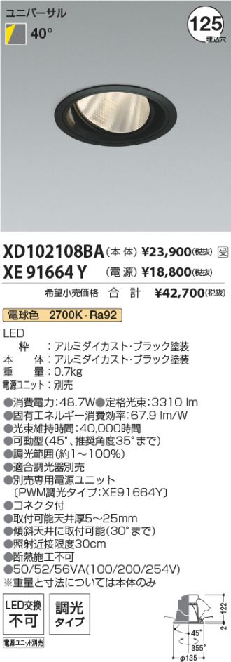 XD102108BA-XE91664Y