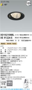 XD102108BL