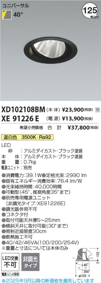 XD102108BM