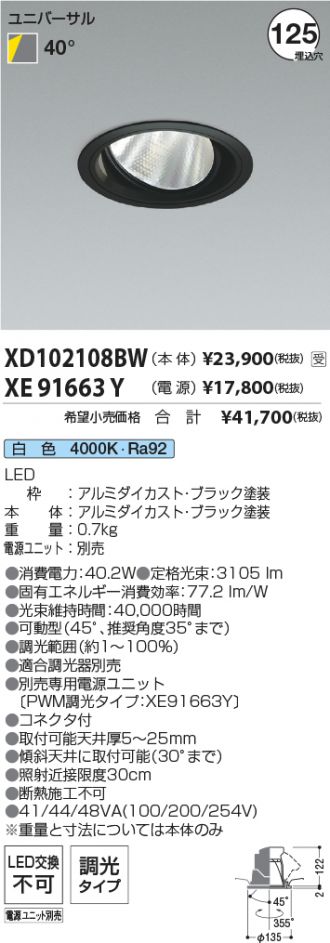 XD102108BW-XE91663Y