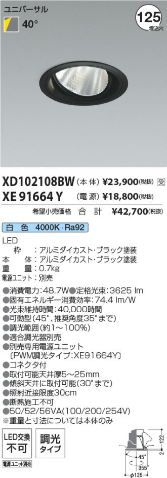 XD102108BW-XE91664Y