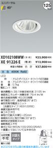XD102108WW