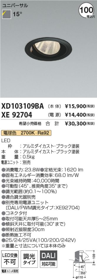 XD103109BA-XE92704